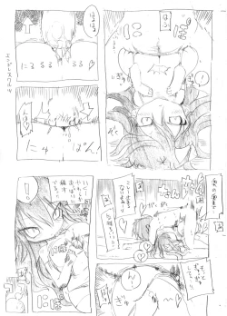 Page 33 of クール教信者@新都社 pixiv artist