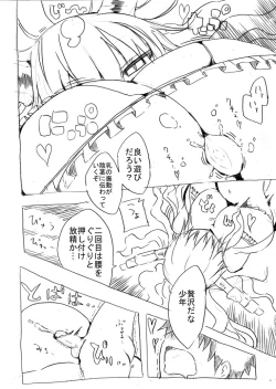 Page 8 of クール教信者@新都社 pixiv artist