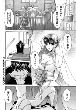 Page 122 of Comic Masyo 2008-08