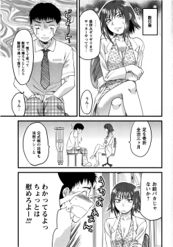 Page 149 of Comic Masyo 2008-08