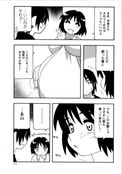 Page 171 of Comic Masyo 2008-08