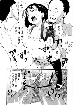 Page 205 of Comic Masyo 2008-08