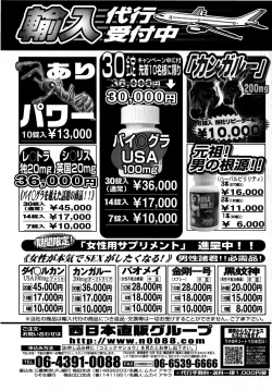 Page 47 of Comic Masyo 2008-08