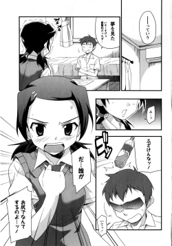 Page 7 of Comic Masyo 2008-08