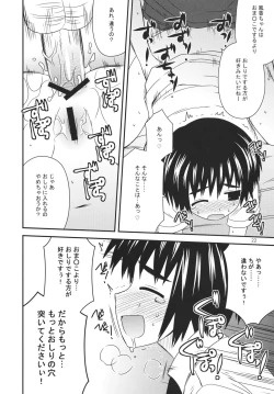 Page 21 of Tomadoi Escalation