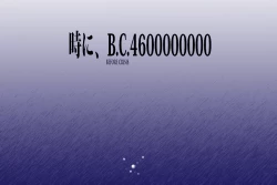 Page 5 of PRINCESS COMET : G