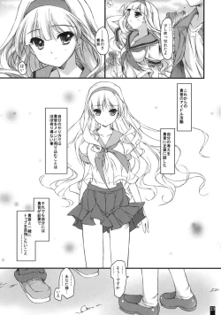 Page 22 of Oniichan no DVD