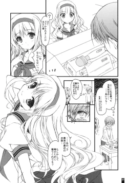 Page 4 of Oniichan no DVD