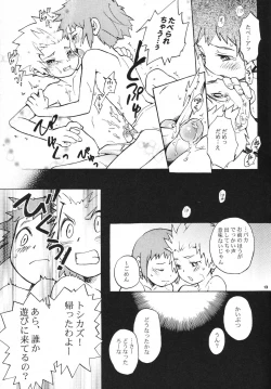 Page 15 of Shounen Yo Genshi De Are Boys Be Barbarous