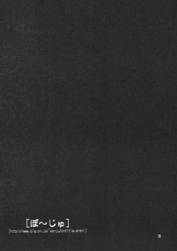 Page 17 of Shounen Yo Genshi De Are Boys Be Barbarous