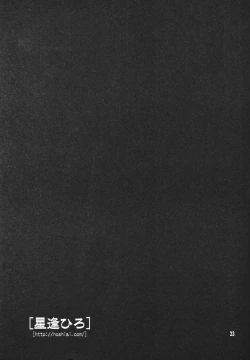 Page 25 of Shounen Yo Genshi De Are Boys Be Barbarous