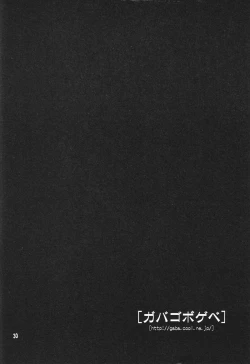 Page 32 of Shounen Yo Genshi De Are Boys Be Barbarous