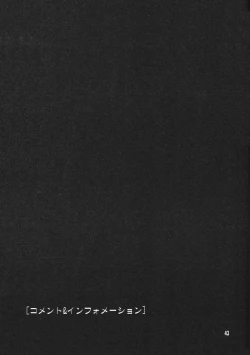 Page 45 of Shounen Yo Genshi De Are Boys Be Barbarous