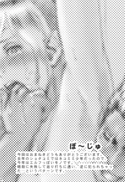 Page 48 of Shounen Yo Genshi De Are Boys Be Barbarous