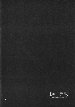 Page 6 of Shounen Yo Genshi De Are Boys Be Barbarous