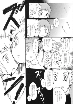 Page 9 of Shounen Yo Genshi De Are Boys Be Barbarous