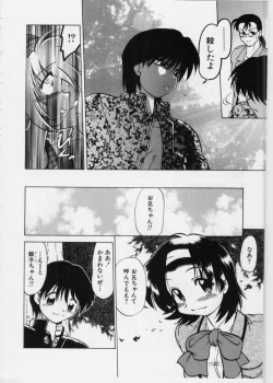 Page 118 of Sarakuru 1