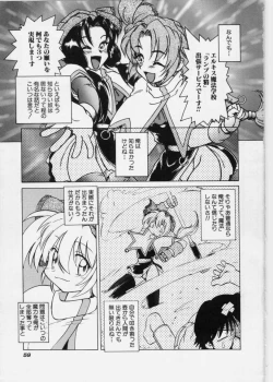 Page 61 of Sarakuru 1