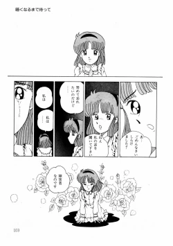 Page 103 of Yuri-chan no Gyakushuu