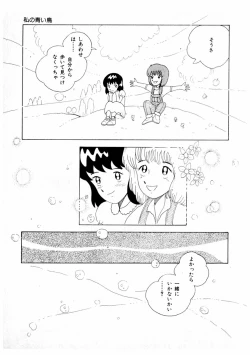 Page 137 of Yuri-chan no Gyakushuu