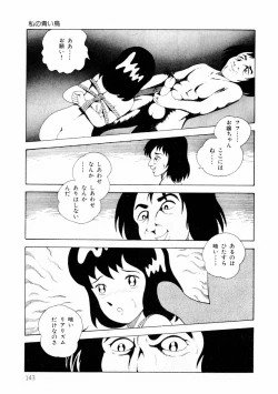 Page 143 of Yuri-chan no Gyakushuu