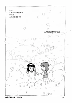 Page 146 of Yuri-chan no Gyakushuu
