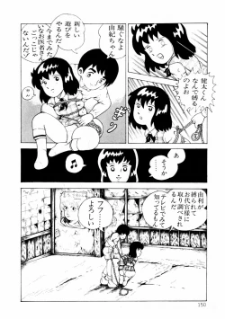 Page 150 of Yuri-chan no Gyakushuu