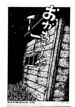 Page 168 of Yuri-chan no Gyakushuu