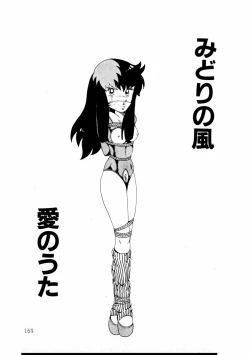 Page 169 of Yuri-chan no Gyakushuu