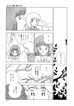 Page 171 of Yuri-chan no Gyakushuu