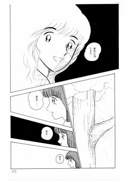 Page 173 of Yuri-chan no Gyakushuu