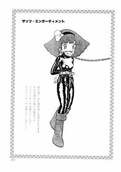 Page 183 of Yuri-chan no Gyakushuu