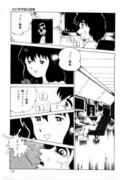 Page 193 of Yuri-chan no Gyakushuu