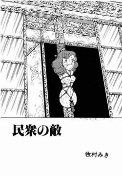 Page 212 of Yuri-chan no Gyakushuu