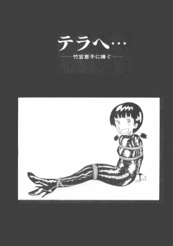 Page 47 of Yuri-chan no Gyakushuu