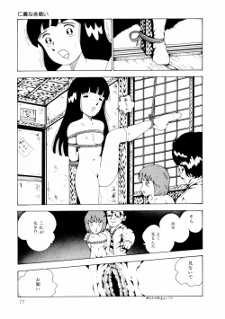 Page 77 of Yuri-chan no Gyakushuu