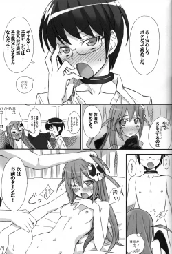 Page 17 of Mizo Chiru