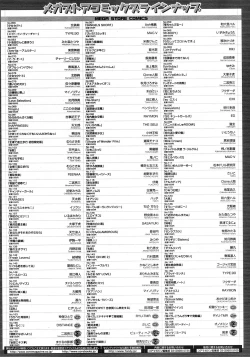 Page 488 of Comic Megastore H 2008-06 & 07