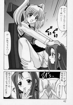 Page 43 of Nade Nade Shiko Shiko 3 Make Han