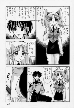 Page 48 of Nade Nade Shiko Shiko 3 Make Han