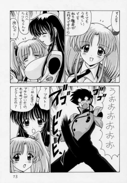 Page 74 of Nade Nade Shiko Shiko 3 Make Han