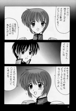 Page 7 of Nade Nade Shiko Shiko 3 Make Han