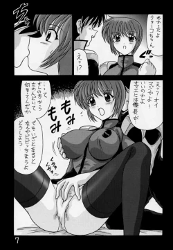 Page 8 of Nade Nade Shiko Shiko 3 Make Han