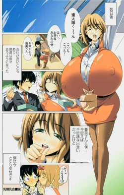 Page 16 of Chichigo Chichie