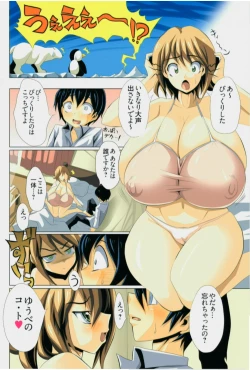 Page 2 of Chichigo Chichie