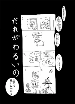 Page 13 of Attack of The Killer Potato