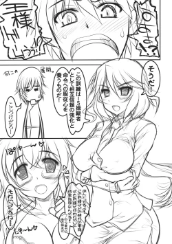 Page 3 of Char to Cecilia to Sonota to Ousama Game!