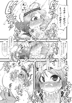 Page 5 of Noujuu Uketsukejou