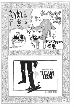 Page 61 of Nushen Chuangkan