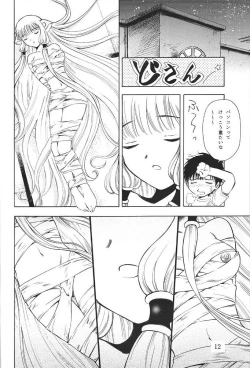 Page 9 of Nushen Chuangkan